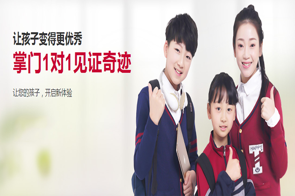 掌門一對(duì)一加盟費(fèi)用多少